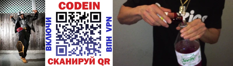 Codein напиток Lean (лин)  kraken ССЫЛКА  Мирный 