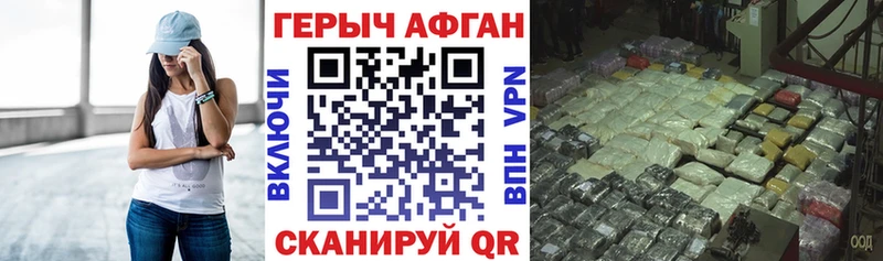 Героин Heroin  МЕГА   Мирный 