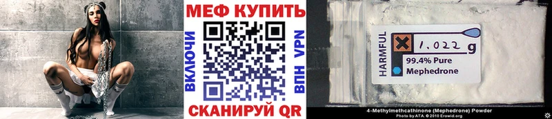 МЕФ мука  Мирный 