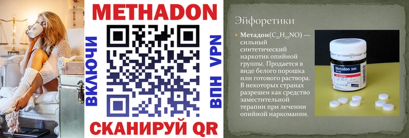 МЕТАДОН белоснежный  KRAKEN зеркало  Мирный  купить  сайты 