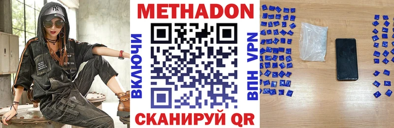 Метадон мёд Мирный